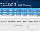 新年LPR迎来再次降息，房贷受影响，你准备好买房了吗！