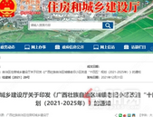 广西城镇老旧小区改造：钦州将改造12643户