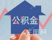 钦州市住房公积金管理中心2021年12月个贷率通告