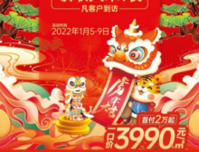 海慧春天现房 全场清栋，一口价3990元/㎡起，首付2万起！！