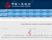 重磅！玉林首套个人住房公积金贷款利率下调，低至…