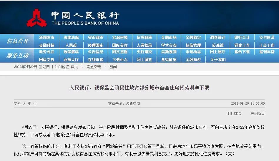 图源：央行官网