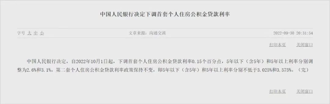 图源：央行官网