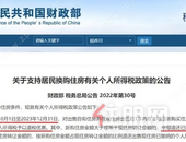 公积金下调、换房退个税...楼市释放三大招，购房“窗口期”到了吗？