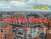 贵港楼市10月行情表