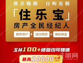 给力！这里买房返佣高达10000元/套，谁能拒绝这个赚钱的好机会呢？