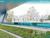 未来城市地铁公园示范区盛大开放，大城启幕  燃爆江南！