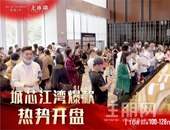 凯旋1号上水湾 |爆款产品回归 这套城芯江景房到底有多抢手？