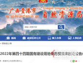 终止后再次挂牌丨大学城这块占地约50亩地块出让，起拍价3503万元