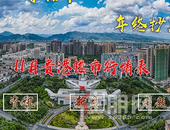 11贵港楼市行情表