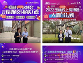 累计22万人次浏览！2022玉林线上房博会圆满落幕