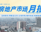 月报|12月收官！1盘取证、3宗土拍成交，玉林楼市回暖了吗？