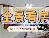 720°全景VR上线！带你“空降”江南区高拓户型，安家不打烊