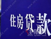 央行：11月住户贷款增加2627亿元