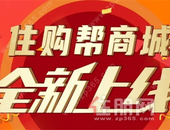 福利｜南宁巨便宜的商城打折了，新年要来到，囤货要趁早