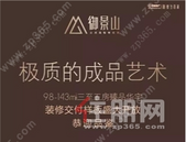 万亩山林拼出五象繁华心 照见山水之趣