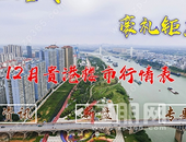 12月贵港楼市行情表