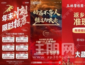 全国70城中51城新房价格环比下降，玉林楼市打响“年终钜惠”