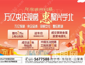 强强联手！保利·和院&中国五冶集团***签约仪式圆满落幕