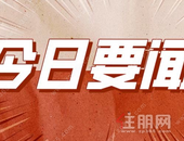 没买房的玉林人恭喜了！又一重大利好消息传来！