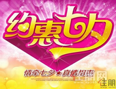 约“惠”情人节 钦州这些特惠楼盘让你远离情人“劫”！