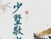 双节邂逅 礼献今宵 | 于城央高处，礼遇圈层所向