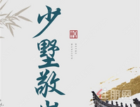 双节邂逅 礼献今宵 | 于城央高处，礼遇圈层所向