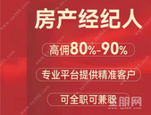速来! 住朋网招聘房产经纪人啦! 高佣80%-90%!
