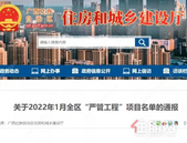 柳州又有2个楼盘项目被列入“严管工程”！