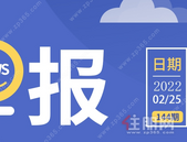 住朋网早报（2月25日）南宁迎来首批供地潮，土拍市场将上新12幅地块！
