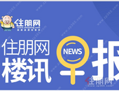 住朋网早报（2月23日）武鸣、宾阳、容县、恭城、宁明等地，将建 通用机场！