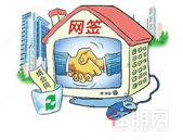 桂平1月份商品房网签数据 