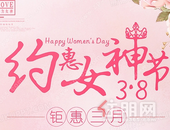 女神节|有“她”才有家 女神置业这些楼盘可以选！