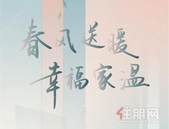 平南金科·博雅丨春风送暖 三月家书幸福送至
