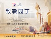 银丰15周年 致敬再出发