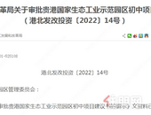 审批！贵港国 家生态工业示范园区初中项目建议书批复啦，教育优质均衡发展