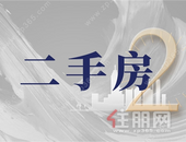 南宁445个小区二手房价出炉! 看看一年来你家涨还是跌?