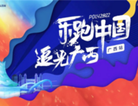 高光的广西 | 春天邀你一起追光乐跑！