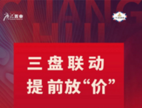 三月“百花争春” ，广汇置业在房博会绽放异彩！