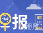 住朋网早报（3月24日）约3500亩！南宁西部华侨城项目进展来了！