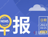 住朋网早报（3月25日）五象新区控规出炉！配建42班小学和体育公园