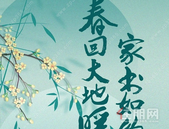 春回大地暖，家书如约至丨贵港彰泰红3月家书