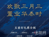 就缺你了!华泰村的这场比赛已经开始，赶紧加入吧