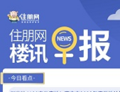 住朋网早报（3月5日）拟出让4190亩住宅地！南宁市2022年度供地计划出炉