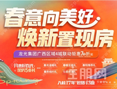 龙光现房节|实景鉴匠心，看得见的理想家