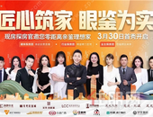 龙光现房节燃动全城丨眼鉴为实，品质不负厚望