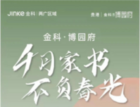 贵港金科博园府丨4月家书 不负春光