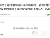 港北区庆丰镇这四个村屯道路建设提升项目建议书获得了审批批复了，看看有没有你家？