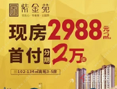 钦州这些楼盘重磅优惠来袭！看完毫无抵抗力！