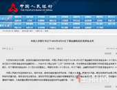 央行降准，释放约5300亿：对楼市有哪些利好？